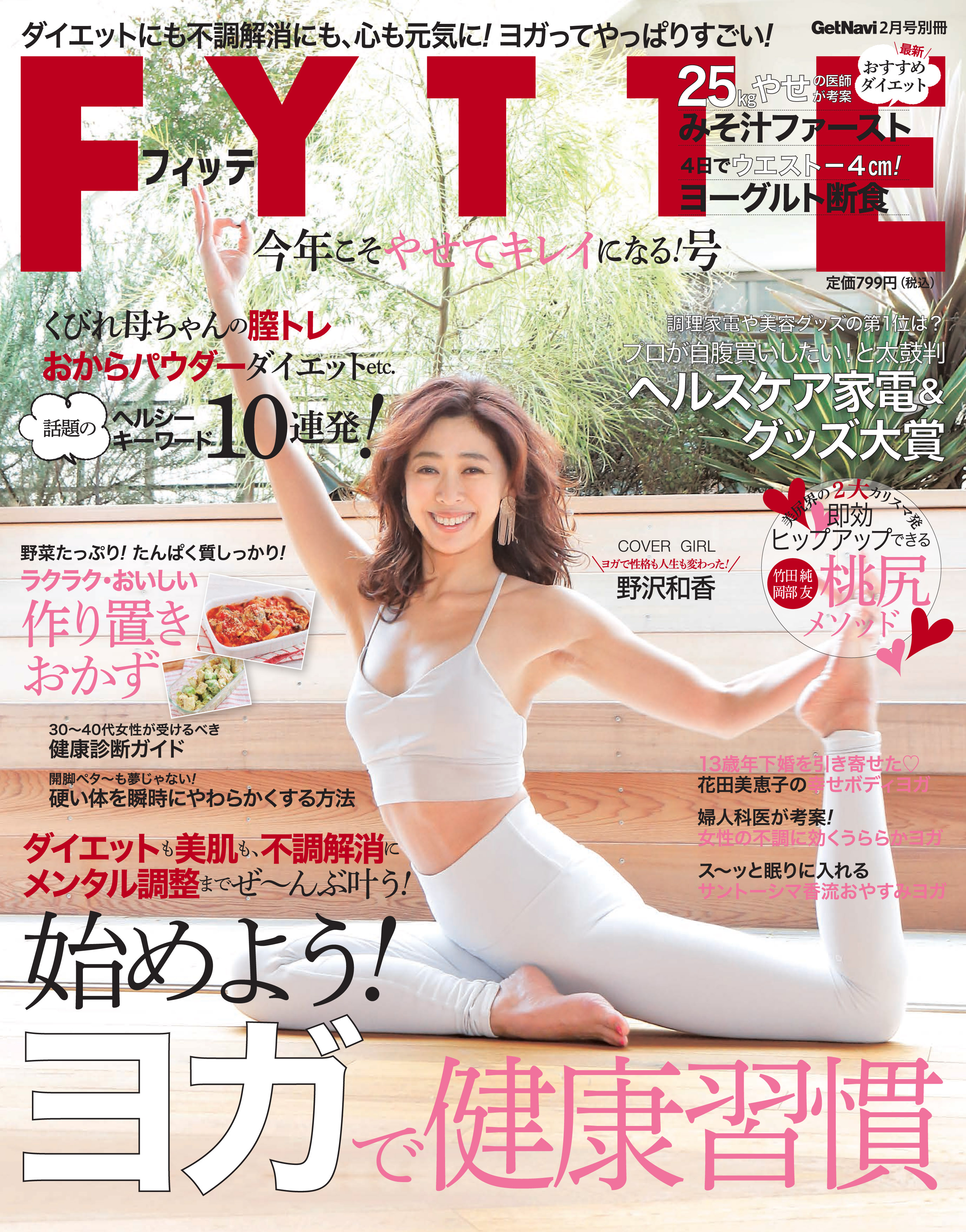 拡大中 Fytte フィッテ が月間750万ページビュー 266万ユーザーに到達 5月に1000万ページビュー 400万ユーザー達成を計画 株式会社 学研ホールディングスのプレスリリース