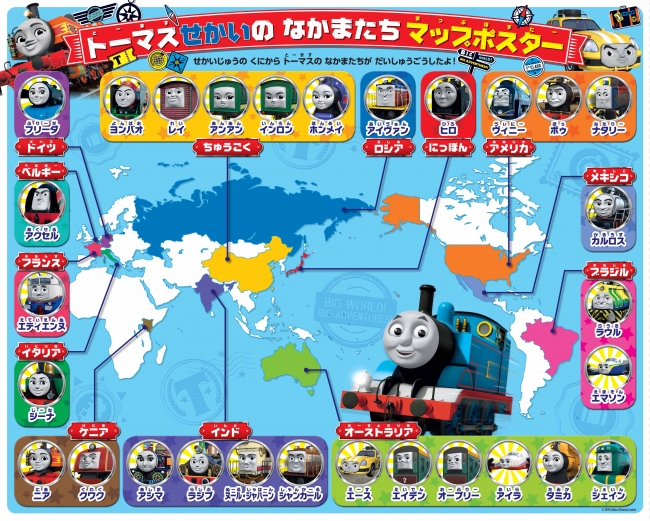 トーマスのビッグサイズトート＆DVDつき☆大人気のきかんしゃトーマスムック発売！