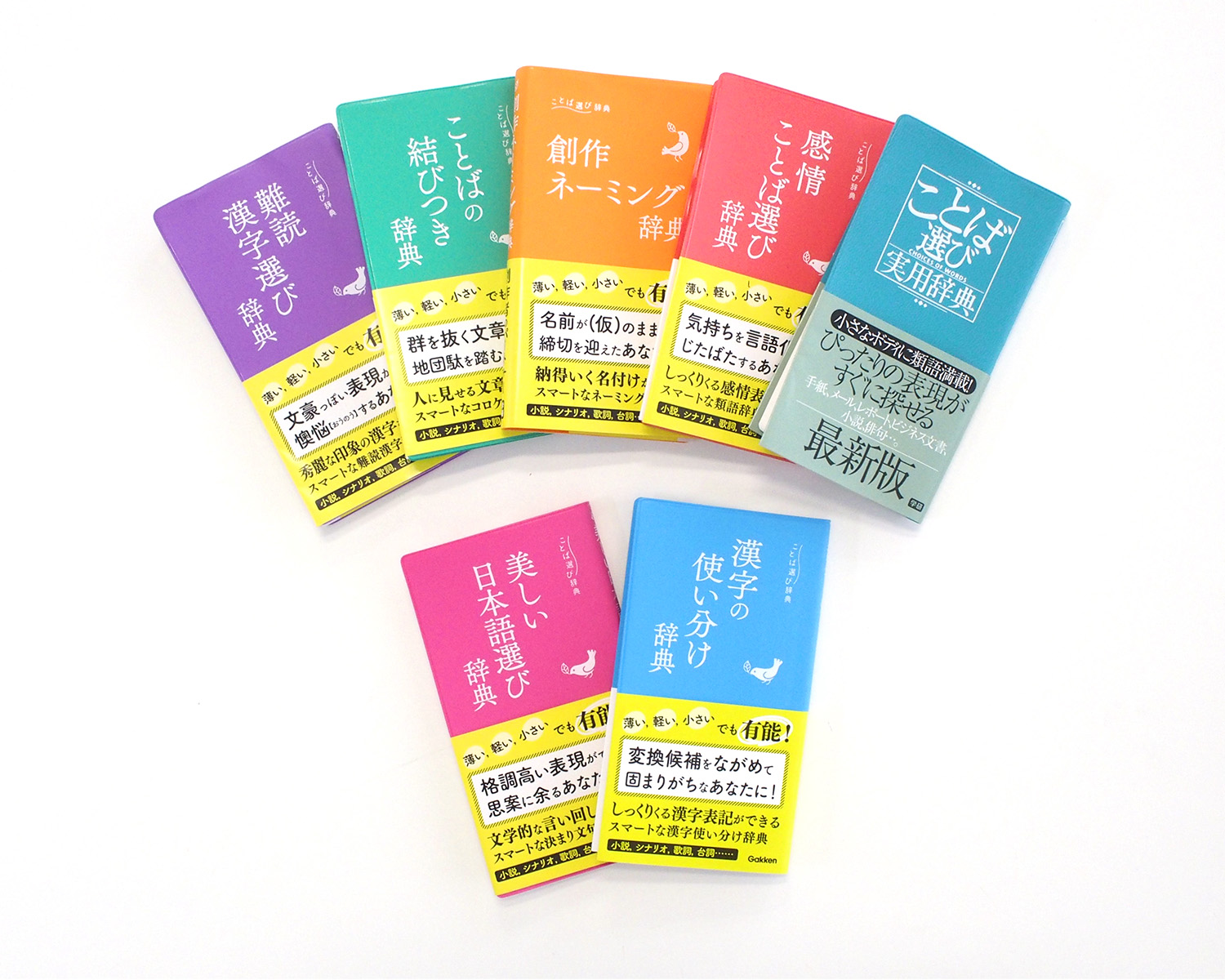 累計50万部突破 ことば選び辞典 シリーズの 感情ことば選び辞典 美しい日本語選び辞典 重版出来 お待たせしました 株式会社 学研ホールディングスのプレスリリース