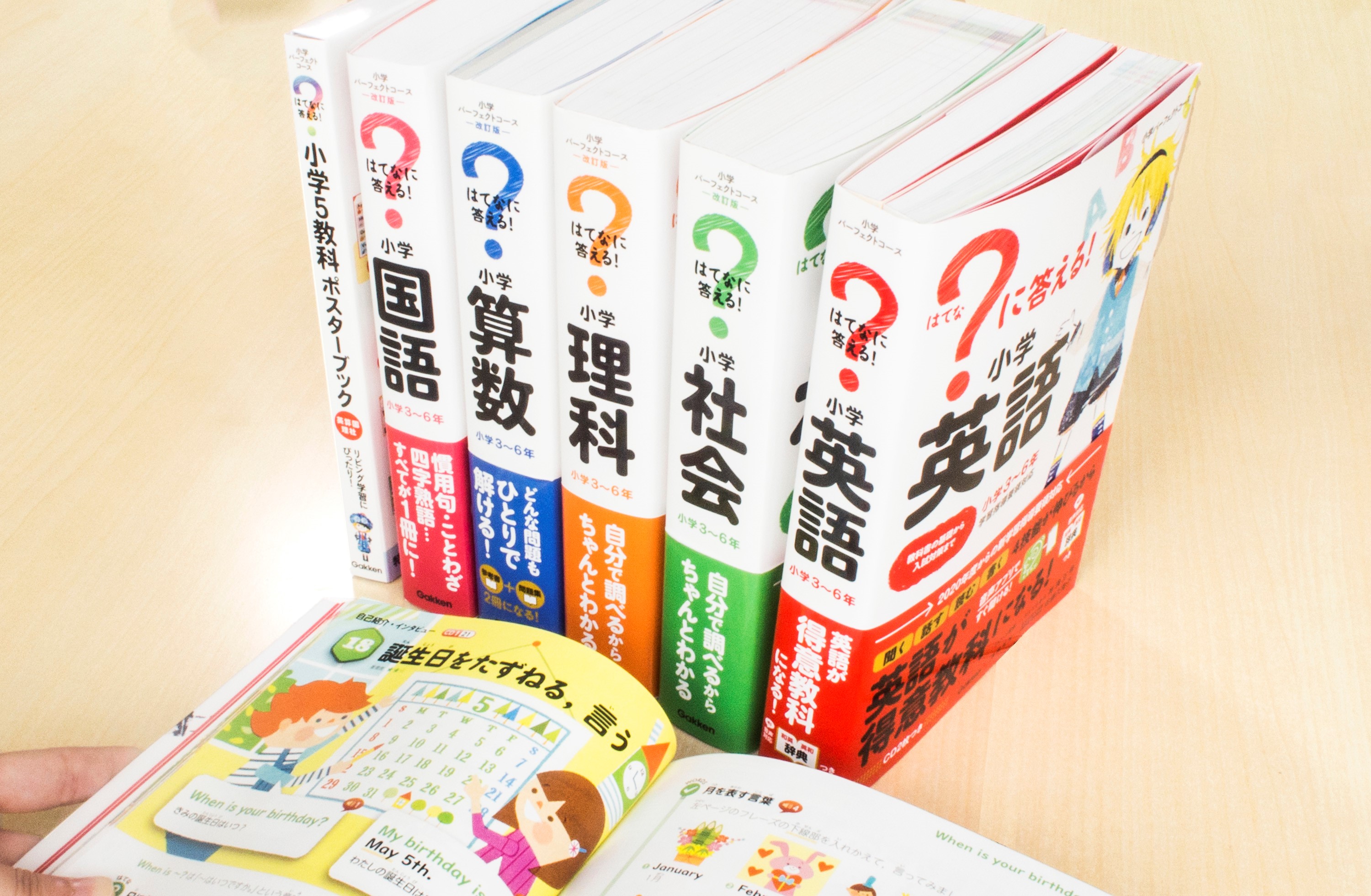 新刊 小学生の 学びに向かう力 を伸ばす 小学参考書の決定版 に答える シリーズが改訂 小学英語 と 小学５教科ポスターブック が新発売 リビング学習にも最適 シリーズ累計25万部 株式会社 学研ホールディングスのプレスリリース