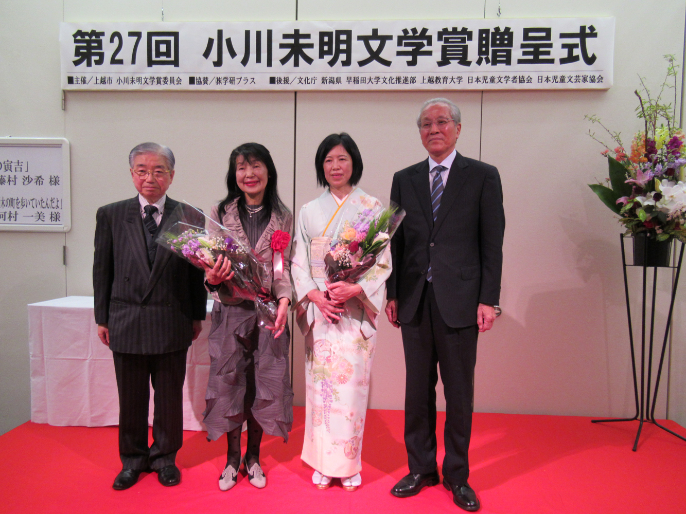 500編以上の応募作から 新たな児童文学作品が今年も誕生 第27回小川未明文学賞 贈呈式開催 株式会社 学研ホールディングスのプレスリリース