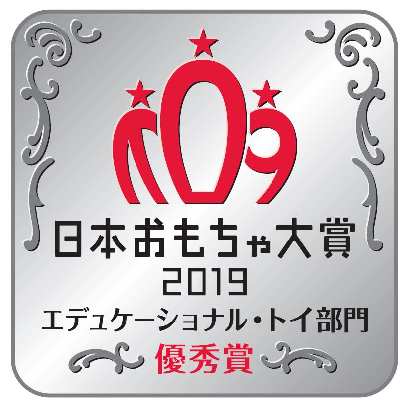 日本おもちゃ大賞19 優秀賞受賞 学研のニューブロックプログラミング 株式会社 学研ホールディングスのプレスリリース