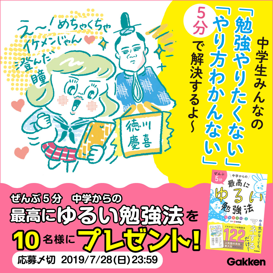 イラスト集 心に強く訴える中学生 やる気 勉強 イラスト