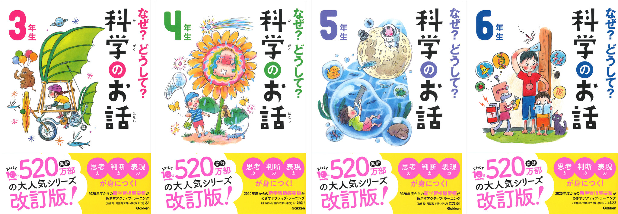 １日１０分の読書習慣が身につく！ 書店で大好評の『なぜ？どうして