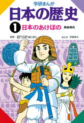 発行総数620万部の「学研まんが 日本の歴史」の電子書籍版スタート！ 金印（実物大レプリカ）プレゼントキャンペーンも実施中！｜株式会社 学研 ホールディングスのプレスリリース