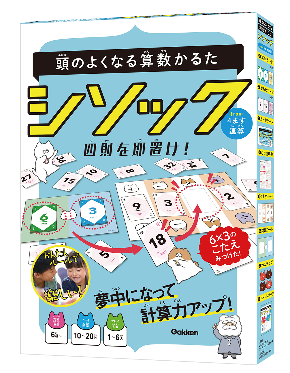 年末年始におすすめ 学研の参考書編集部がつくった 小学生から大人まで楽しめる算数かるたが発売 株式会社 学研ホールディングスのプレスリリース