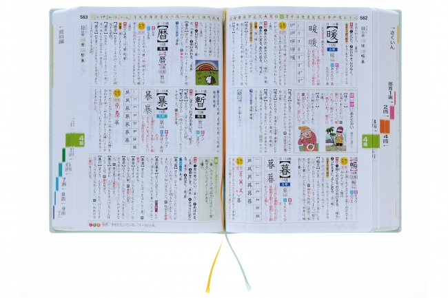 ▲漢字辞典の紙面。筆順は全画表示でわかりやすい