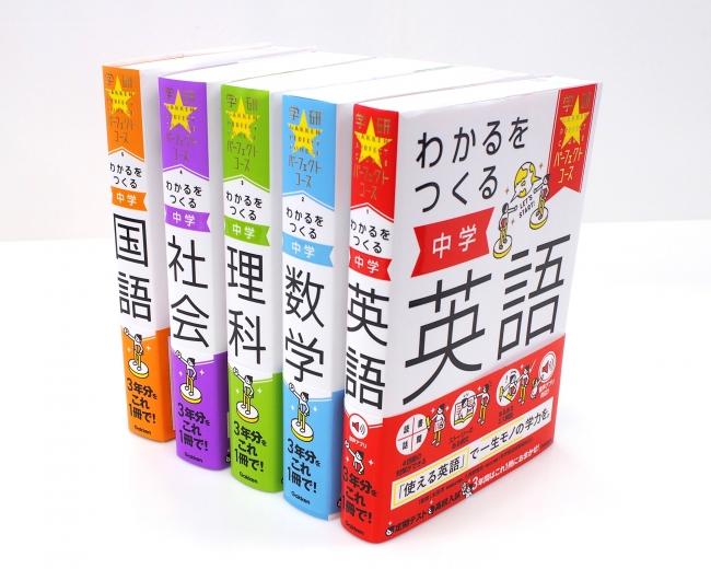 中学5教科参考書 学研出版 調べる！分かる！力がつく！ 13冊フルセット ...