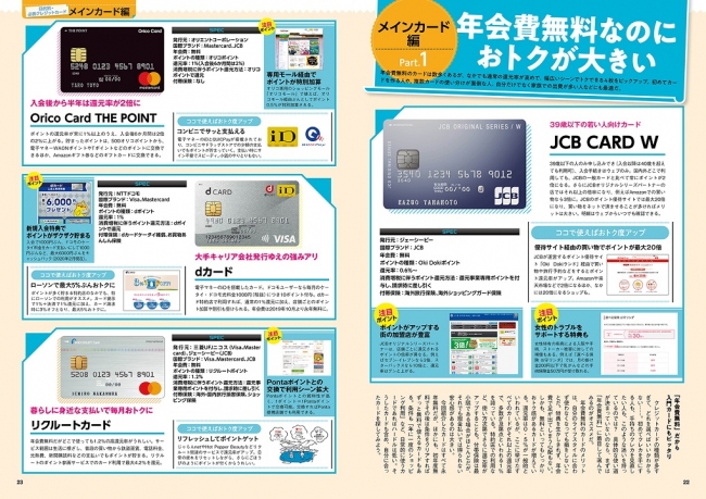 賢く使えば年間10万円以上トクできる クレカ コード決済 電子マネーetc キャッシュレス決済 完全マニュアル 発売 株式会社 学研ホールディングスのプレスリリース