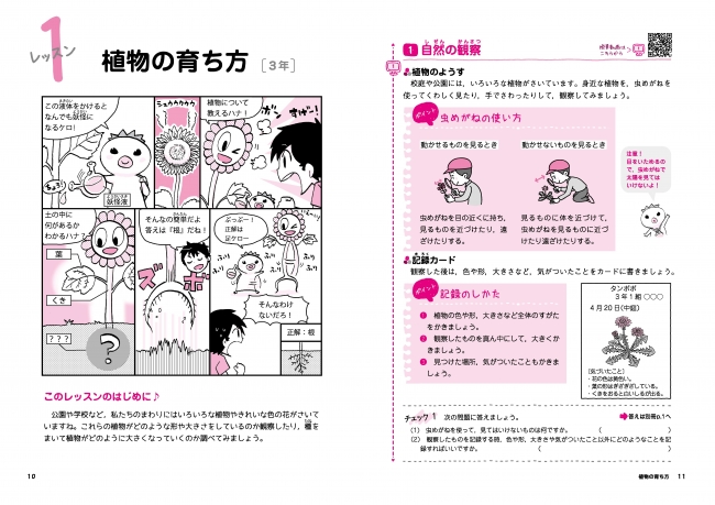 参考書」×「授業動画」で自宅が「学びの場」になる！ 人気の「やさしく