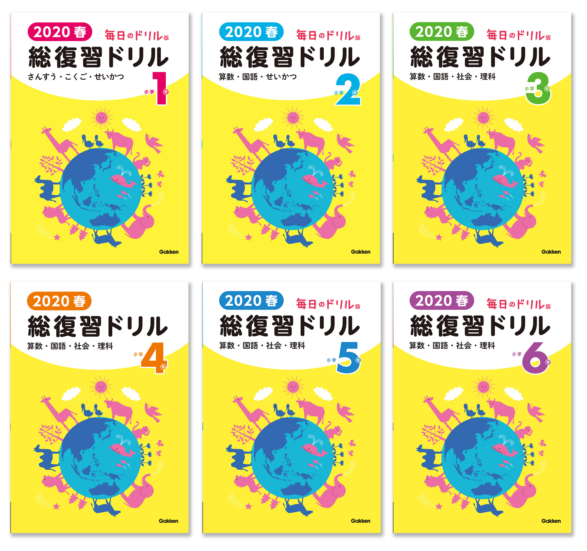 春休みの自宅学習に 小学校1学年分の総復習が1日10分 1冊でできる 年春限定の総復習ドリル 6学年同時発売 3 17予約開始 株式会社 学研ホールディングスのプレスリリース