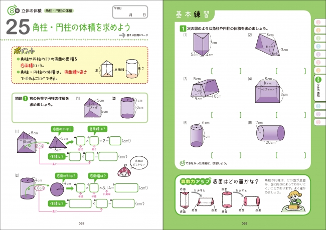 本当にひとつひとつわかりやすい！」大人気参考書が、新学習指導要領に