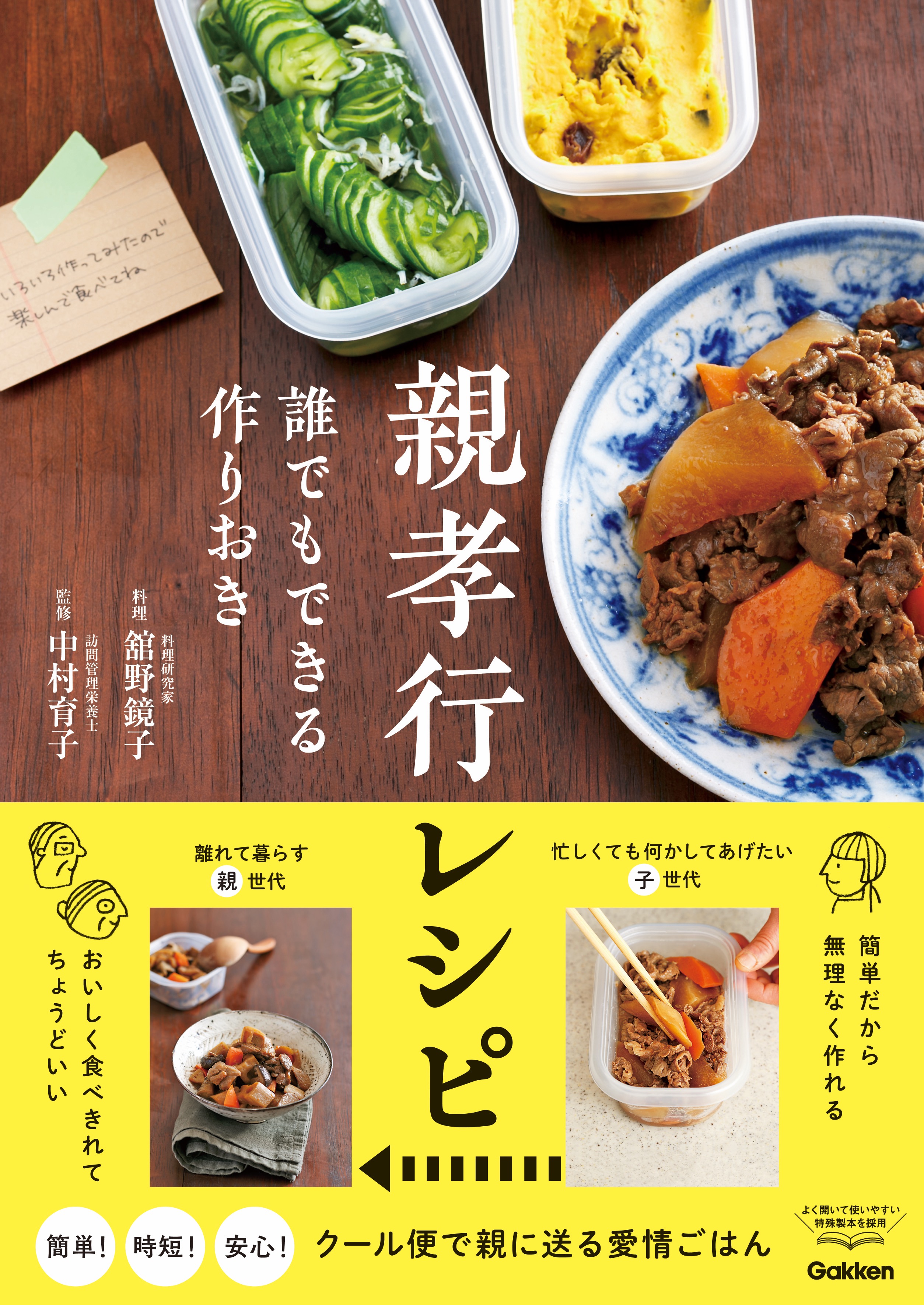 無料ダウンロード 差し入れ 手作り おかず 差し入れ 手作り おかず