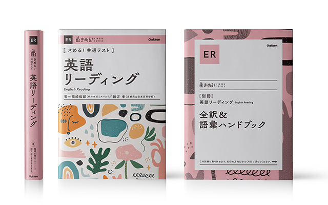 ▲各教科のシンプルでスタイリッシュな柄が印象的。現代の高校生のライフスタイルに合わせた「持ち歩きたくなるデザイン」にリニューアル！