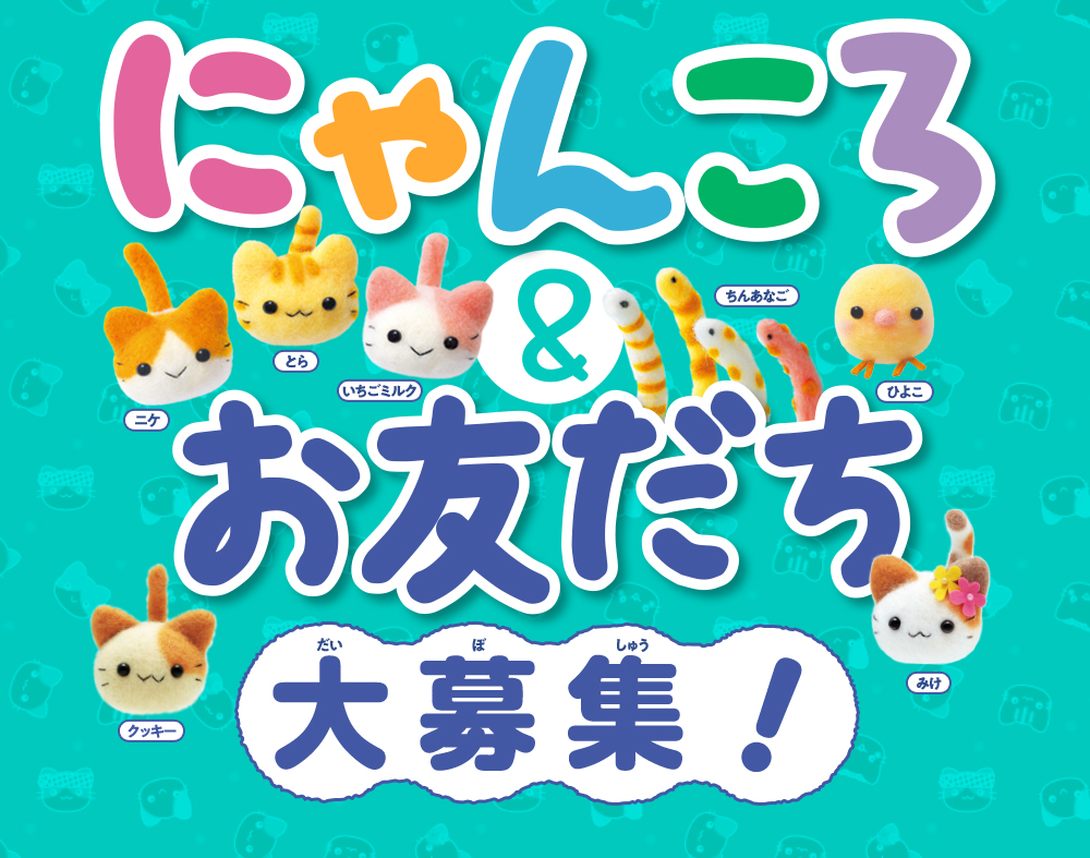 作者はっとりみどり先生のマンツーマン指導で作品を作ろう マンツーマンweb講習券が3名様に当たる キャンペーン実施中 株式会社 学研ホールディングスのプレスリリース