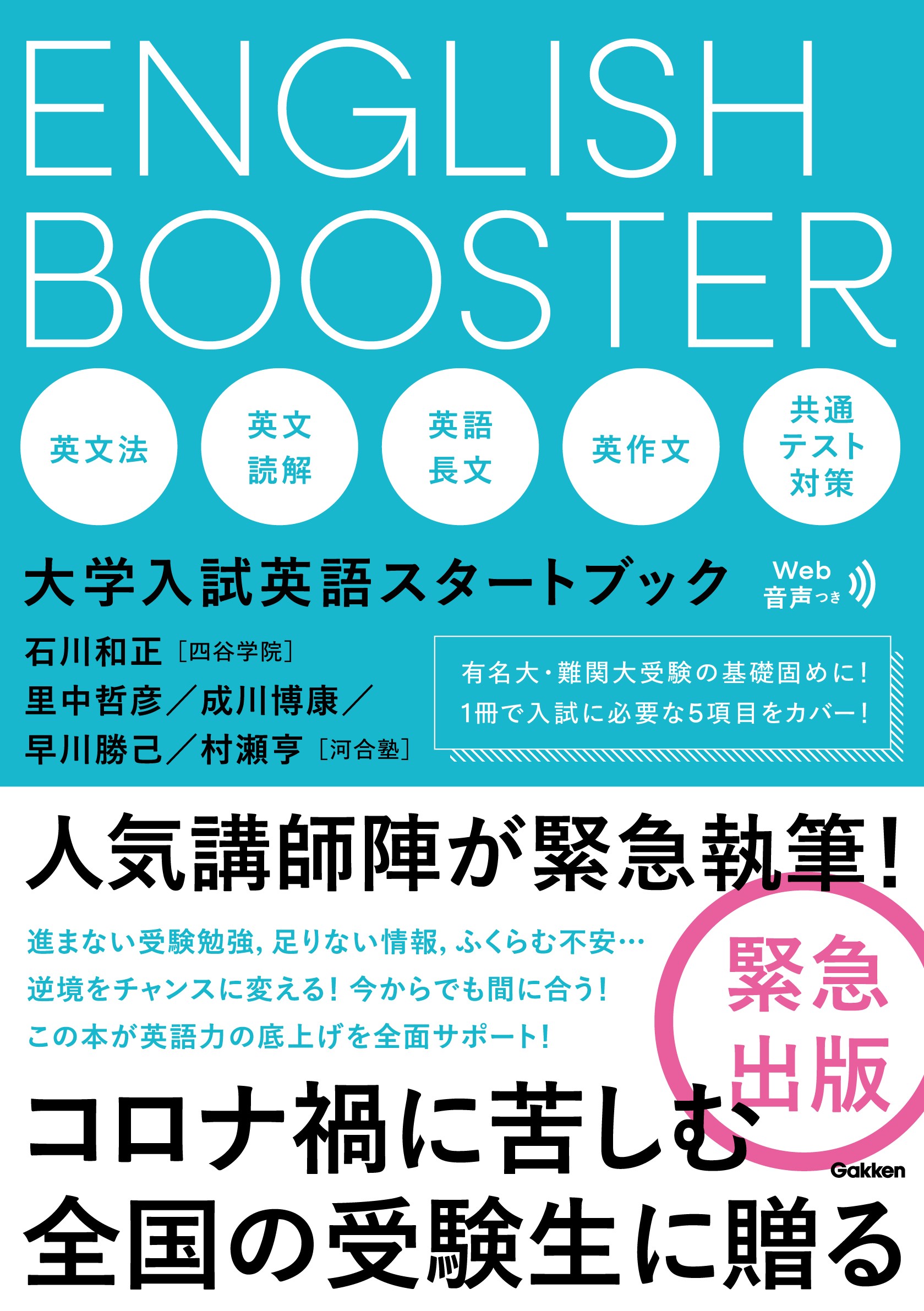 本15冊セット 英文法 英語 英文読解 勉強法-