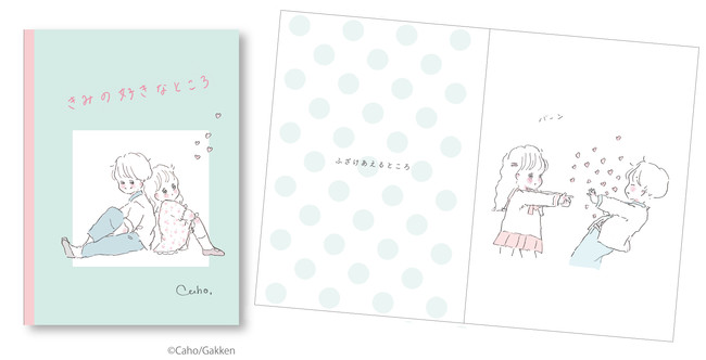 かわいいの天才 人気イラストレーター Cahoさんのメッセージブック カードを先行発売 In文具女子博 時事ドットコム