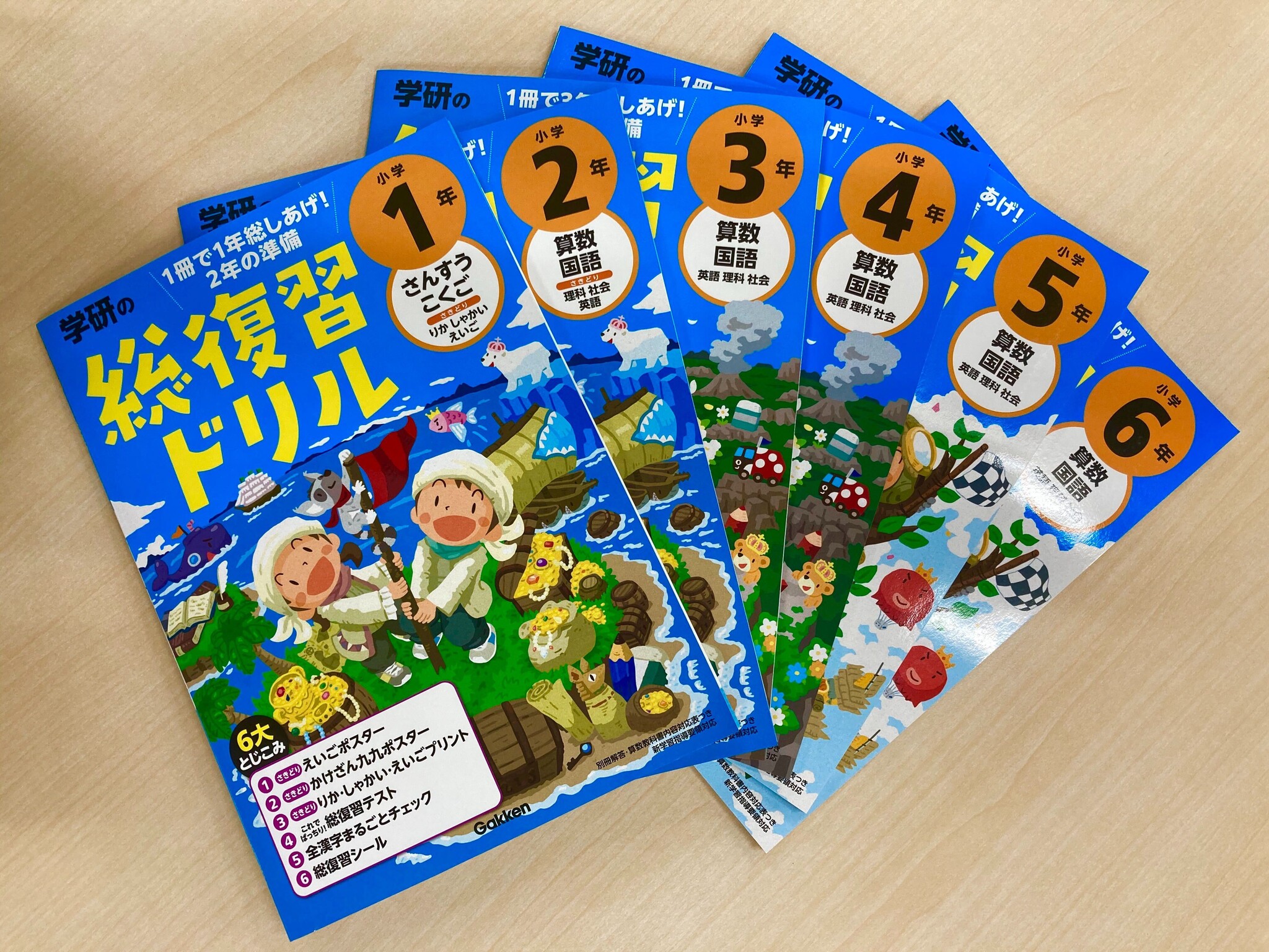 この冬の家庭学習に 新しくなった 学研の総復習ドリル で １年分の達成感を味わおう 株式会社 学研ホールディングスのプレスリリース