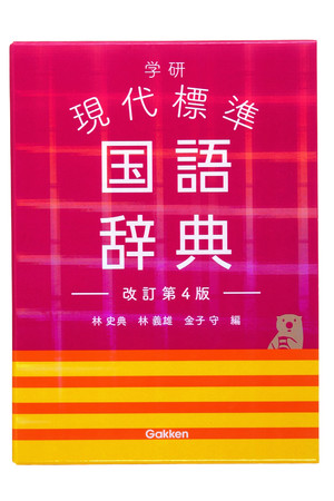 今 中学生向け辞典が熱い 小学校高学年は買いかえ時 ラッコのキャラクターとキラキラ加工の 学研 現代標準辞典 発売 ダ ヴィンチニュース