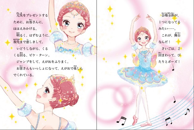今、大人気のバレエ物語『リトル☆バレリーナ』、２巻が発売！｜株式
