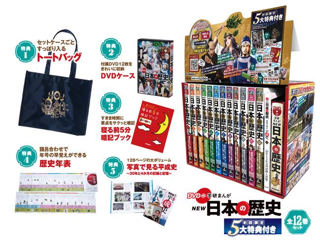 日本人気超絶の 1巻～12巻+別巻2冊 学研まんがNEW日本の歴史 直営通販