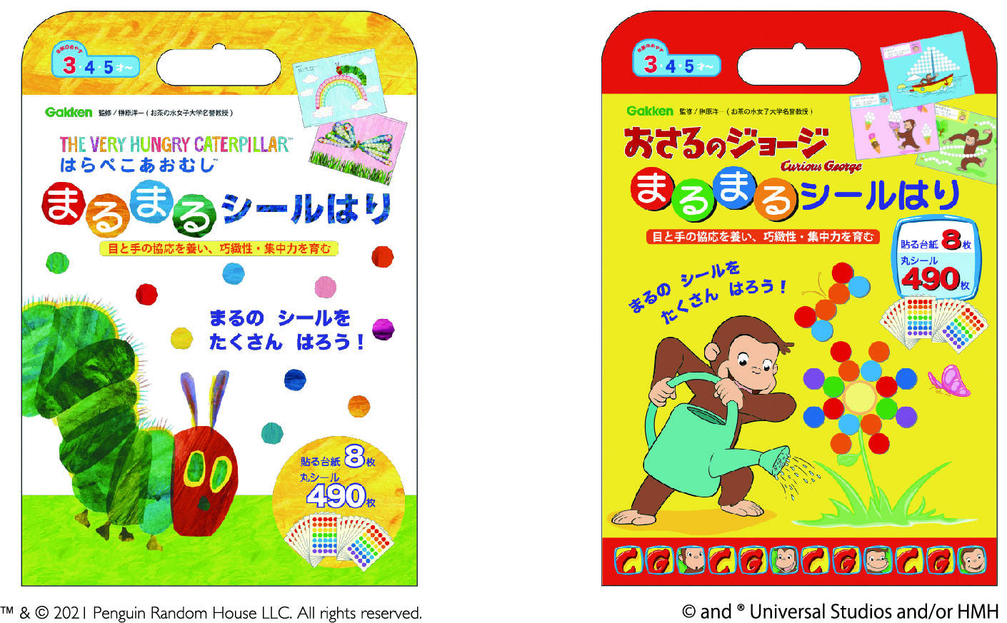 楽しく子どもの能力を伸ばす まるまるシールはり 新発売 株式会社 学研ホールディングスのプレスリリース