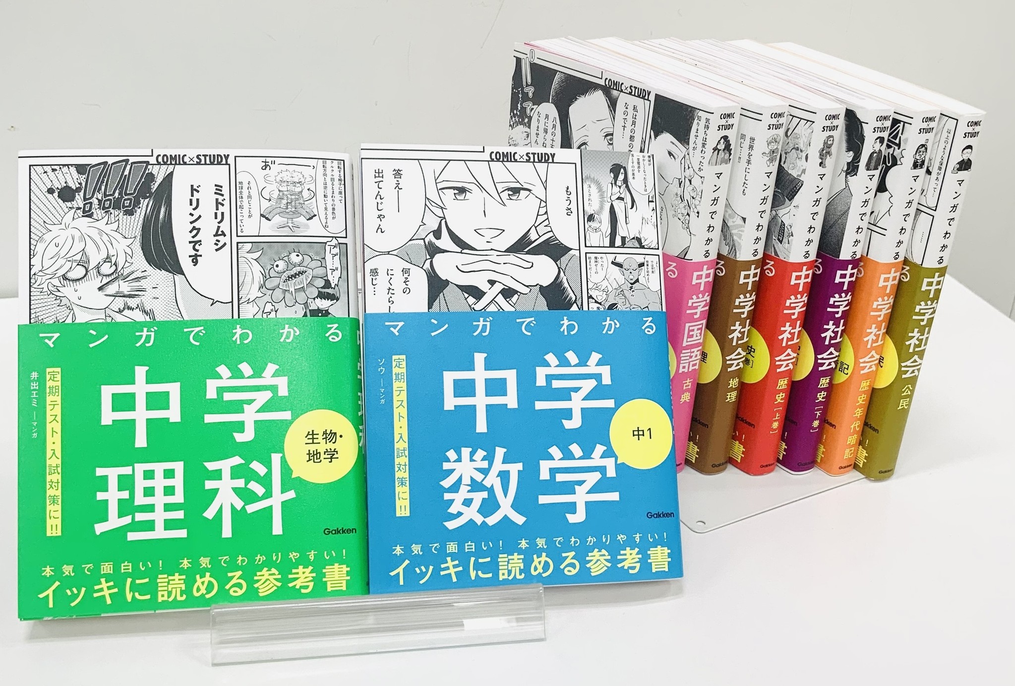 マンガでわかる中学社会 公民 - その他