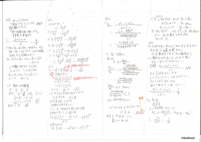 伊沢拓司さん率いるquizknockが 勉強ノート のつくり方に迫った 東大ノートのつくり方 の予約受付中 Quizknockが受験期に使っていた 科目別 演習 暗記 ノートの実例満載 株式会社 学研ホールディングスのプレスリリース