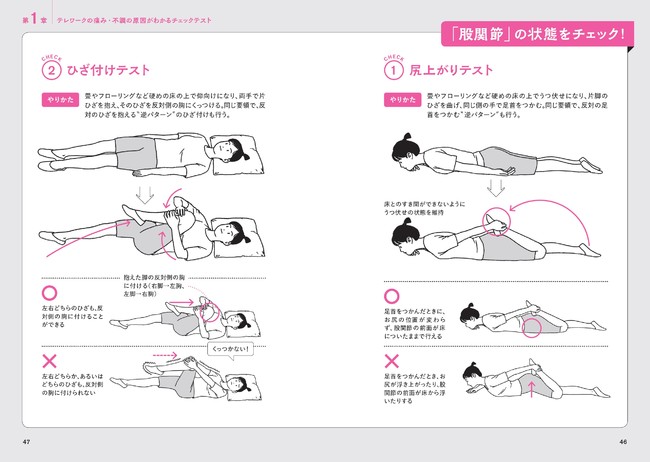 新しい生活様式 に完全対応 究極の心身メンテナンス術をお届けする テレワークの腰痛 肩こりは自分で治せる が絶賛発売中 株式会社 学研ホールディングスのプレスリリース