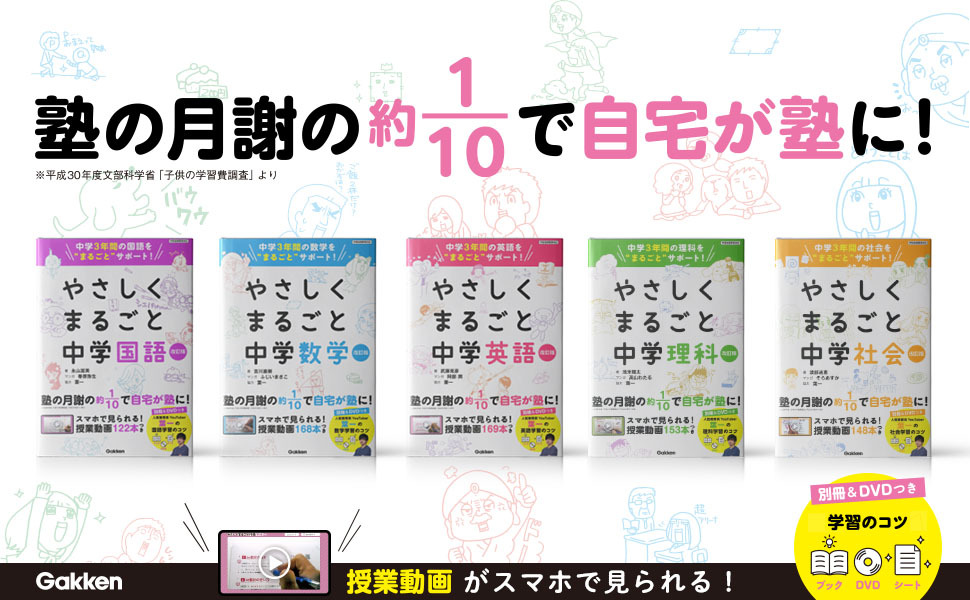 やさしくまるごと中学英語 - 語学・辞書・学習参考書