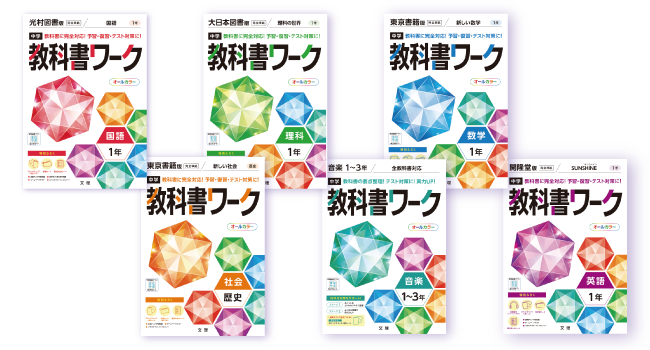 中学 教科書ワーク 数学 2年 東京書籍版 新しい数学2 準拠 教科書番号 801 学参ドットコム 通販 中学教科書ワーク数学 東京書籍版新編新しい数学 2年 Studiodeiure It