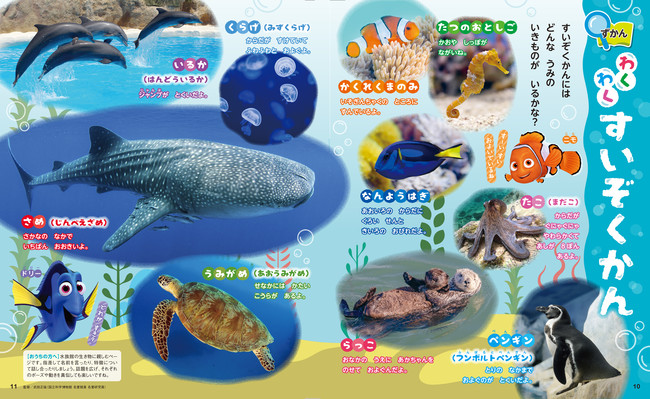 子どもがお風呂好きになる ボタンを押すと水が出る おふろジャージャー バケツ 魚すくいセット が付録 １ ２ ３歳向け知育雑誌 きらきら ディズニー Vol 4 新発売 株式会社 学研ホールディングスのプレスリリース