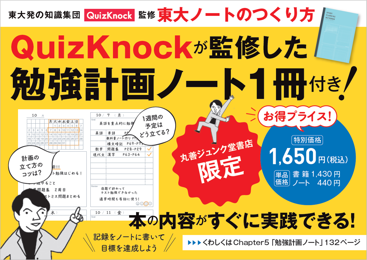 QuizKnock 書籍 クイズ問題集 21冊-www.aristan.kz