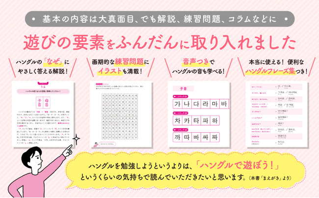 中身は大真面目、でも解説、練習問題には遊び心が満載！