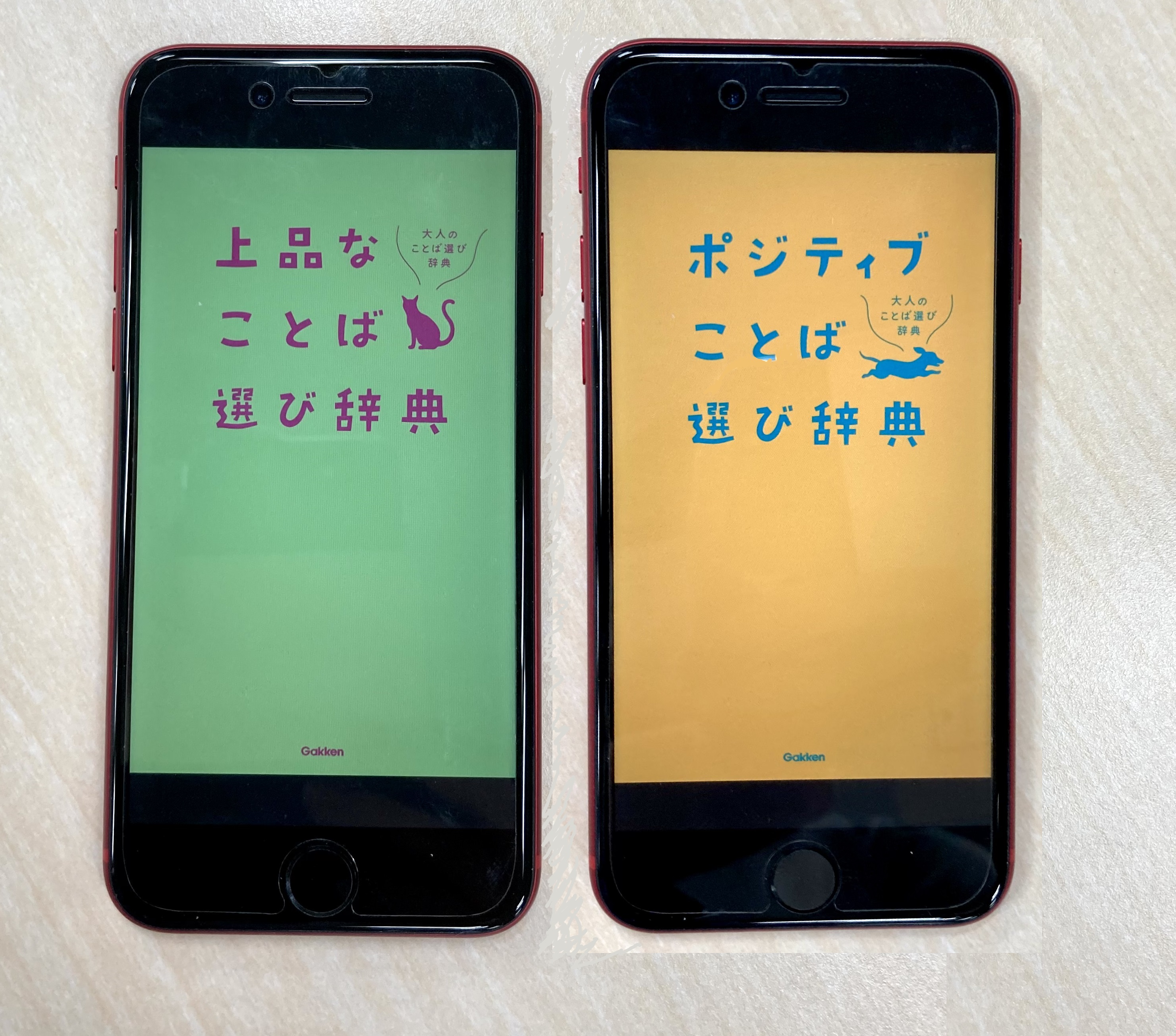 ポジティブことば選び辞典 上品なことば選び辞典 電子書籍版 7月1日リリース 株式会社 学研ホールディングスのプレスリリース