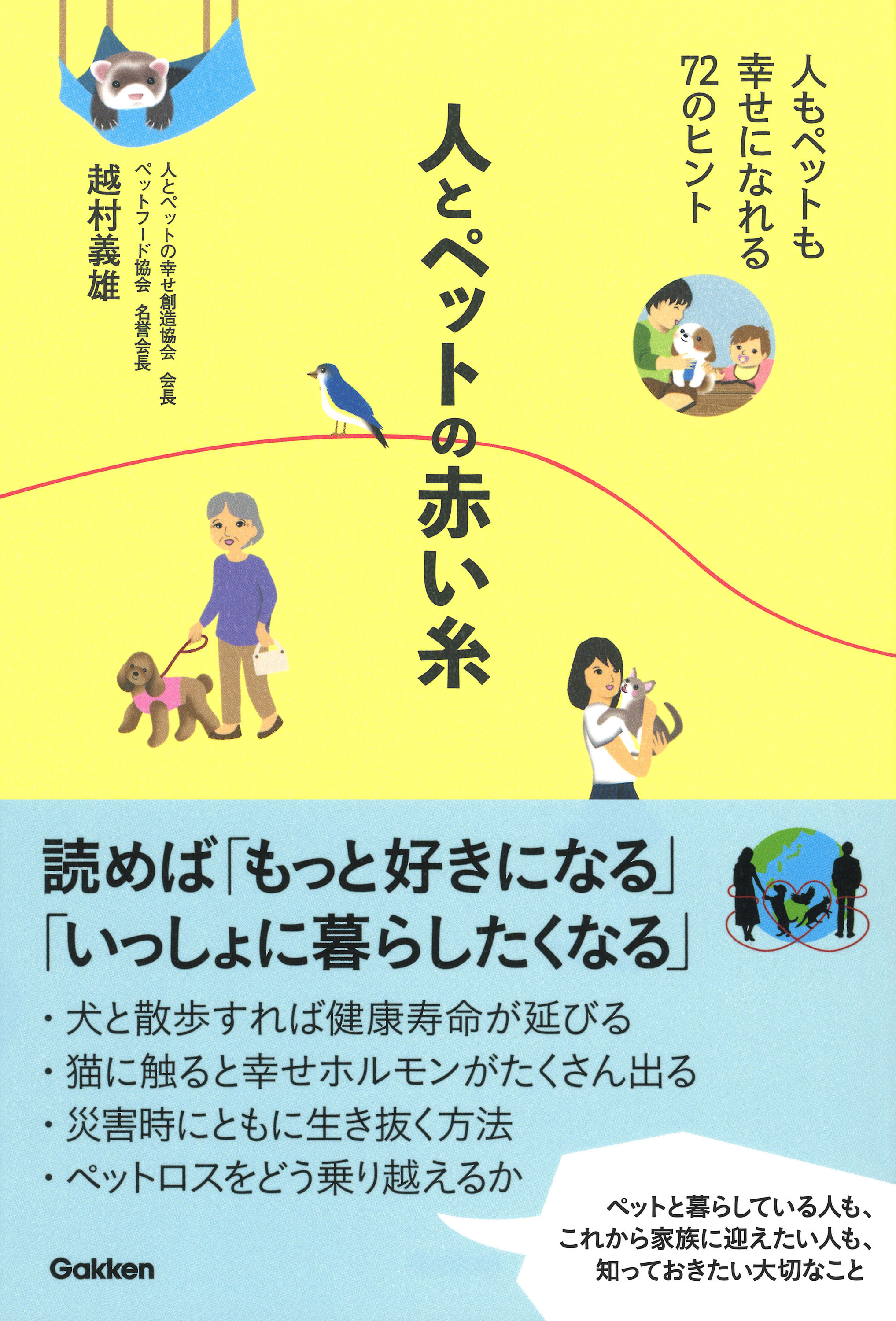 新品未開封】大切なペットを健康で幸せに「Varram ペット