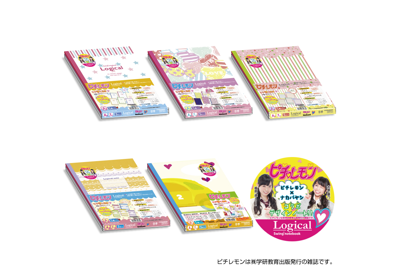 女子中学生が本当に使いたいノートが誕生 ピチレモン コラボ スイング ロジカルノート が7月中旬発売 株式会社 学研ホールディングスのプレスリリース