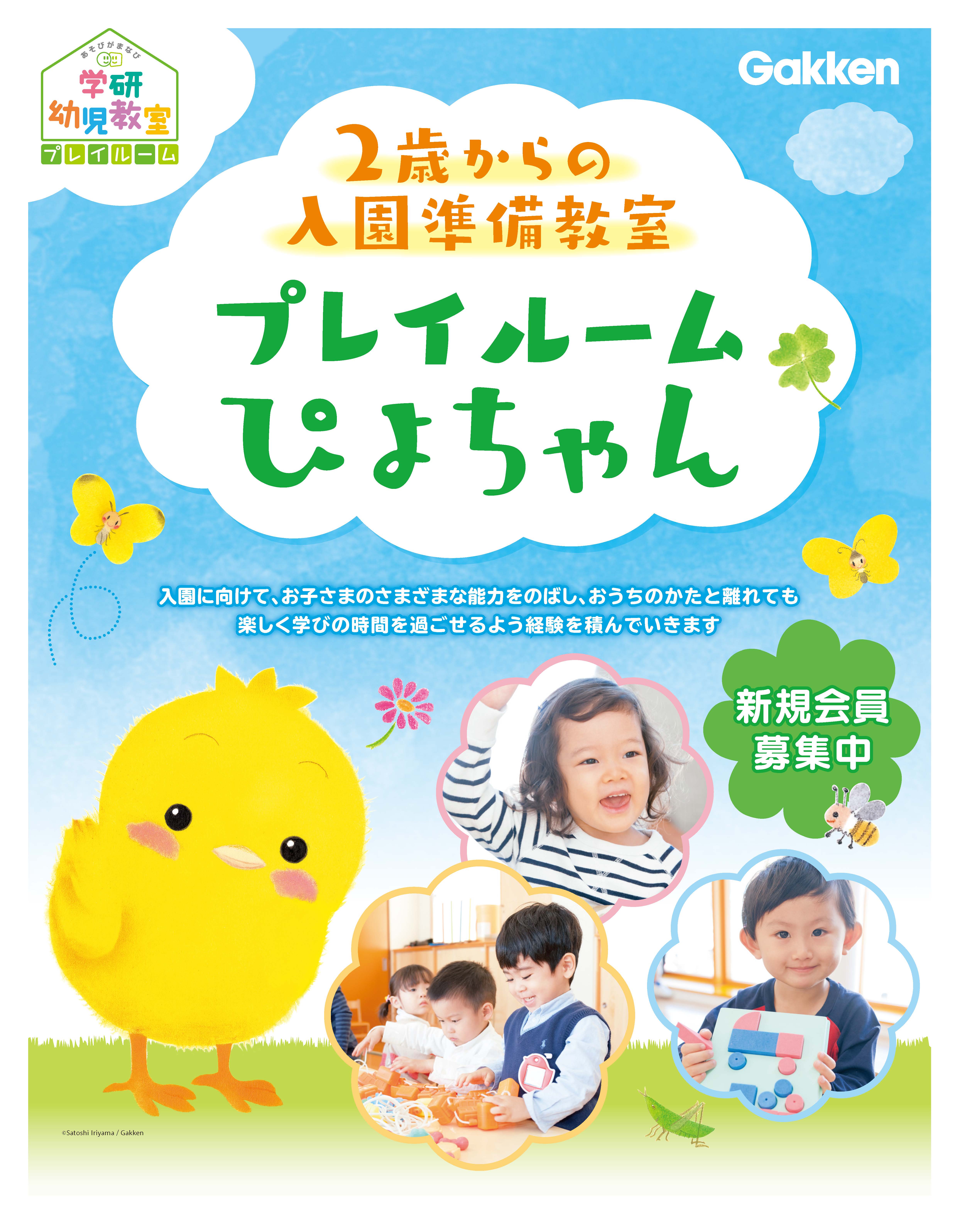 学研幼児教室・かがくルーム 教材&教具一式&月刊本 - 知育玩具