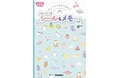 ジューシーななかまたちのおしゃれでかわいいシールとメモがついたキャラクターブックが発売