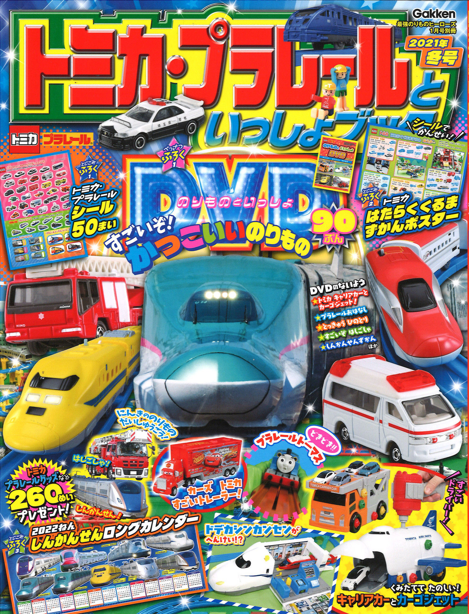 海外限定】 トミカDVD