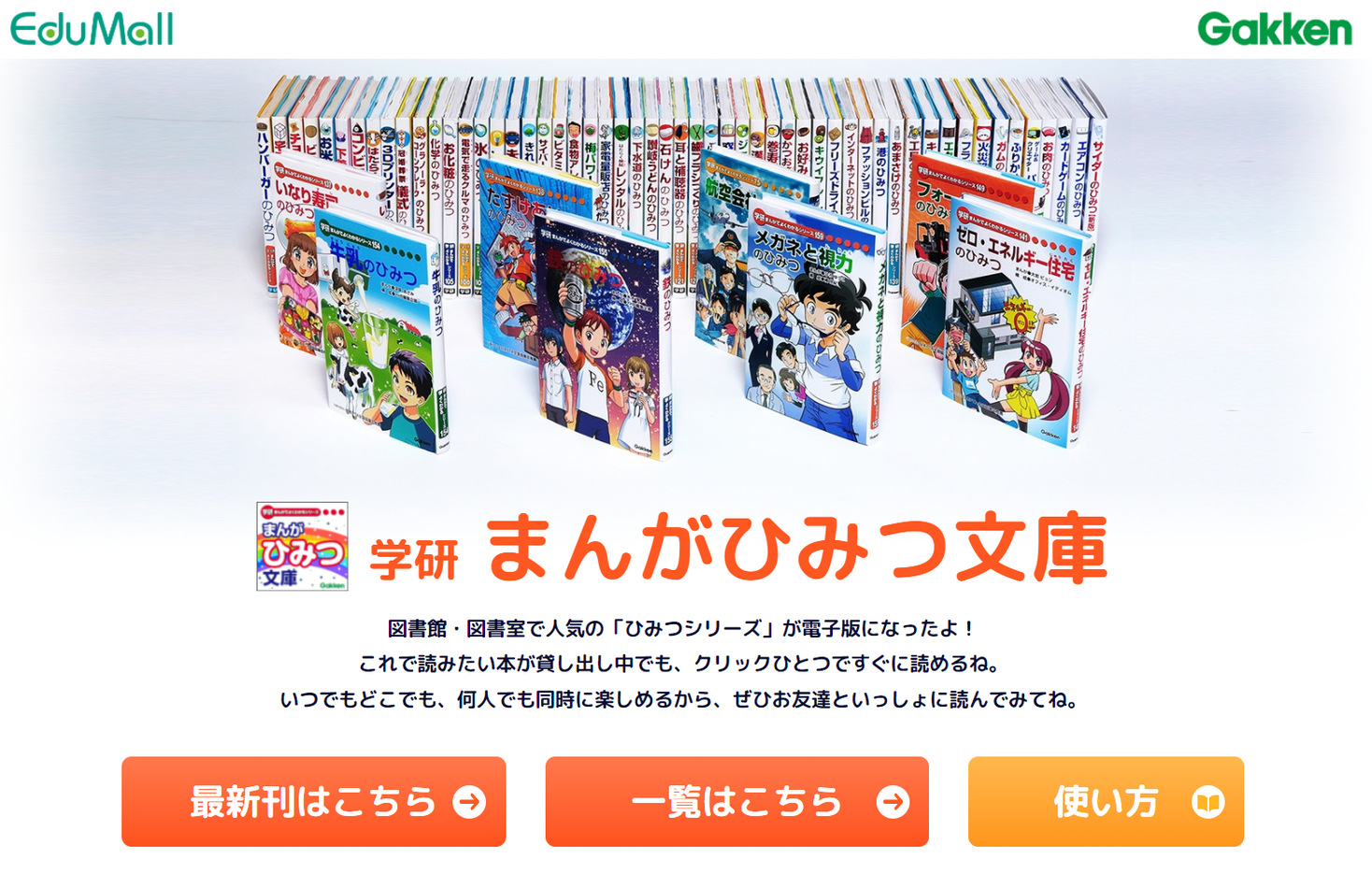 学研 - ビリギャルが自宅で使用していた学研日本史マンガ全巻+別巻の+