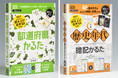 学研の「学習かるた」シリーズ発行累計１５０万部突破！年末年始は、かるたで遊んで賢くなっちゃおう！ 家族で盛り上がって楽しめます。