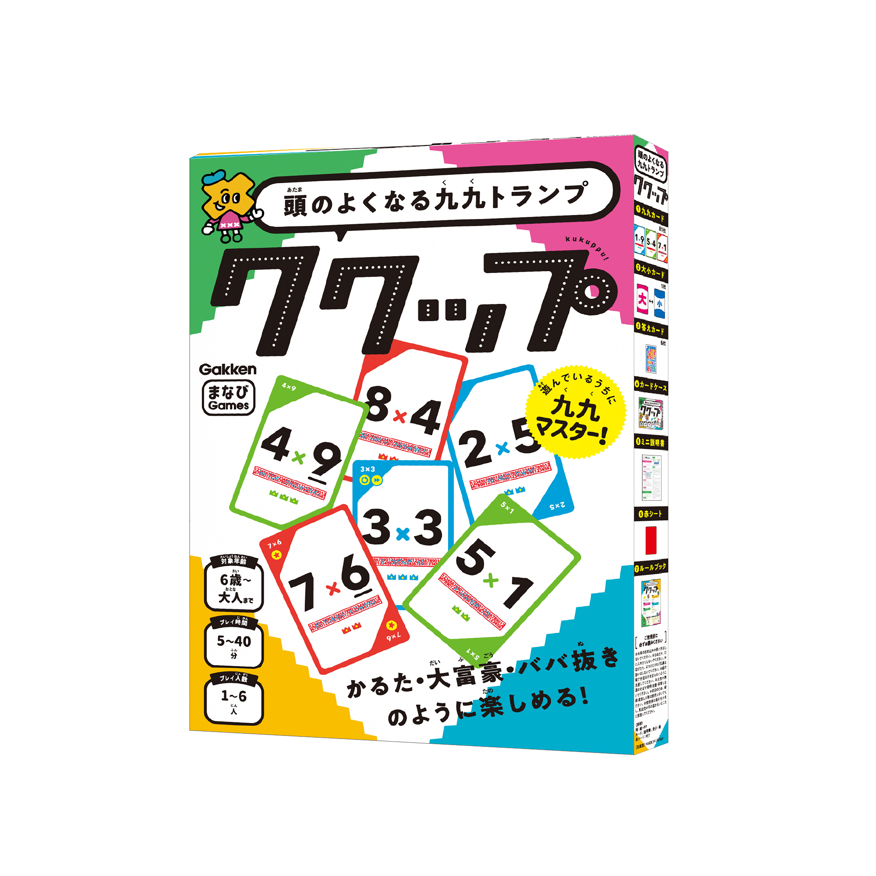 家族みんなで楽しめる計算系パーティーゲームが新発売！ クリスマスや