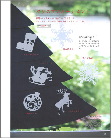 日本の四季折々の切り絵作品３.：切り絵サンプル