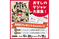 人気絵本作家・サトシン×田中六大の最新刊『おすしがすきすぎて』発売記念！「おすしダジャレ大募集！　サイン本＆くら寿司お食事券プレゼントキャンペーン」を開催します！〆切2022/1/16（日）