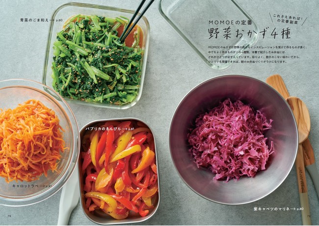 ↑定番のおそうざいも色鮮やか！