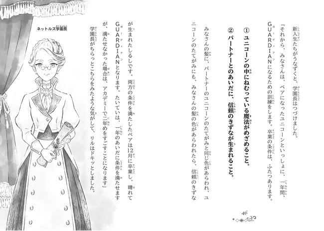 虹の島のお手紙つき jsの定番図書 お手紙つき シリーズに続編 1冊ごとに物語のさし絵のイラストレーターがかわる新発想に挑戦しています 株式会社 学研ホールディングスのプレスリリース 虹の島のお手紙つき jsの定番図書 お手紙つき シリーズに続編 1冊ごとに物語のさし絵のイラストレーターがかわる新発想に挑戦しています 株式会社 学研ホールディングスのプレスリリース