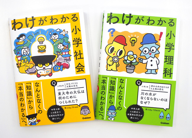 夕方に見ることができる月はどれ 小学生向けと侮ることなかれ 頭を刺激する問いが満載の参考書 株式会社 学研ホールディングスのプレスリリース