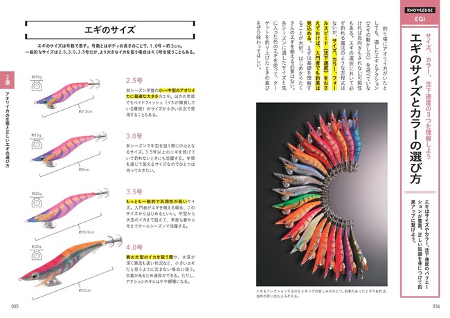 Youtubeで再生回数210万回超 釣り人気再燃の中 わかりやすい解説で圧倒的支持を得るエギングマイスターが初監修した書籍 エギング完全攻略ガイドブック 発売 株式会社 学研ホールディングスのプレスリリース