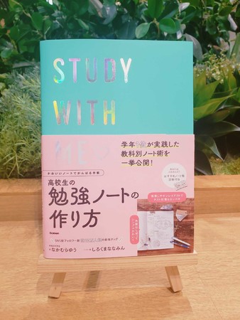 学年１位が実践したノート術を一挙公開 楽しくノートをまとめながら 成績upも思いのまま かわいいノートでがんばる作戦 高校生の勉強ノートの作り方 新発売 産経ニュース